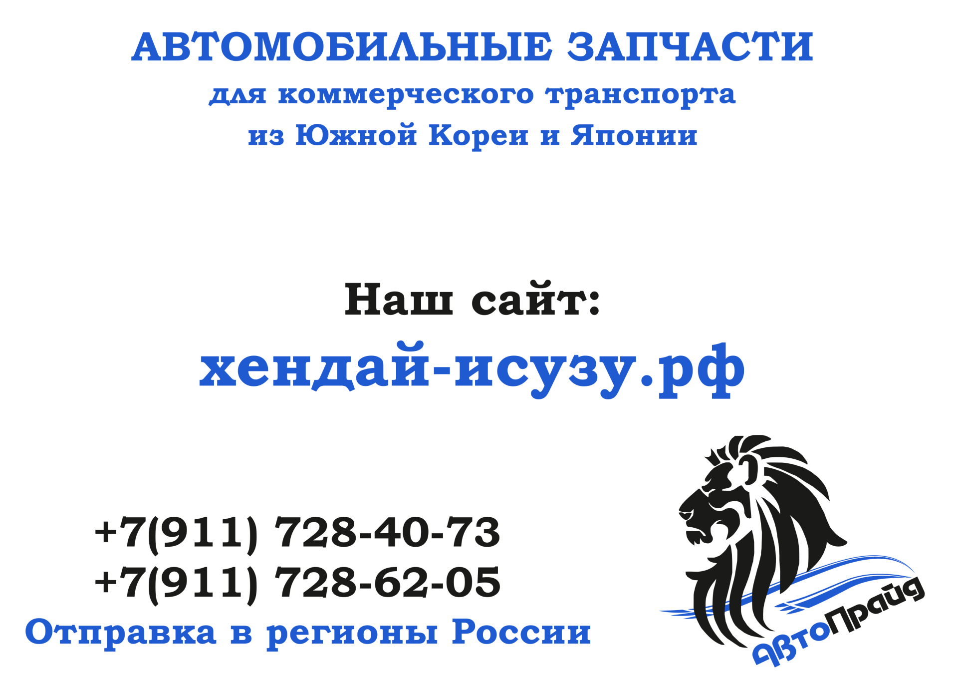 Запчасти хендай hd78
